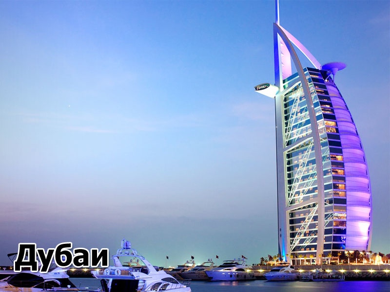4 или 7 ноќевања за 1 лице со вклучен појадок во хотел „Grand Exceisior Al Barsha 4*“ + повратен авионски билет
