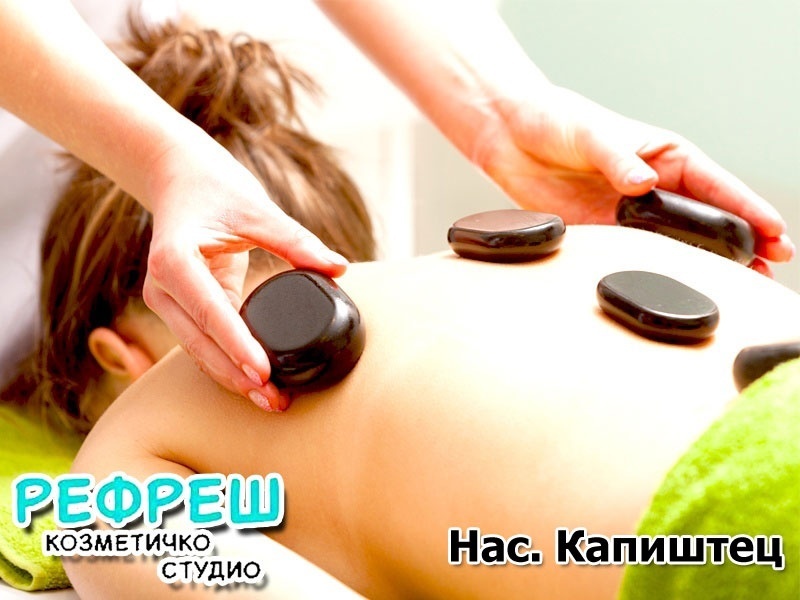 ТАНДЕМ релакс масажа на грб со вулкански камења + ароматични масла по избор