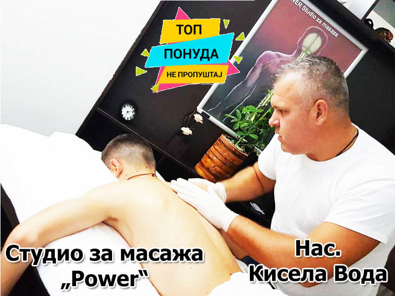 Кратка релакс масажа + киропрактичен третман на цело тело или медицинска масажа за болки во вратот и грбот