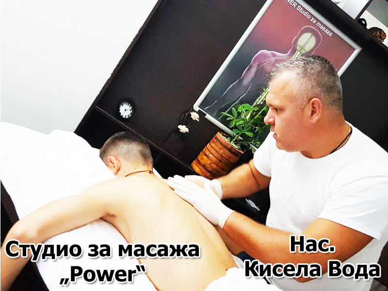  Kратка релакс масажа + киропрактичен третман на цело тело
