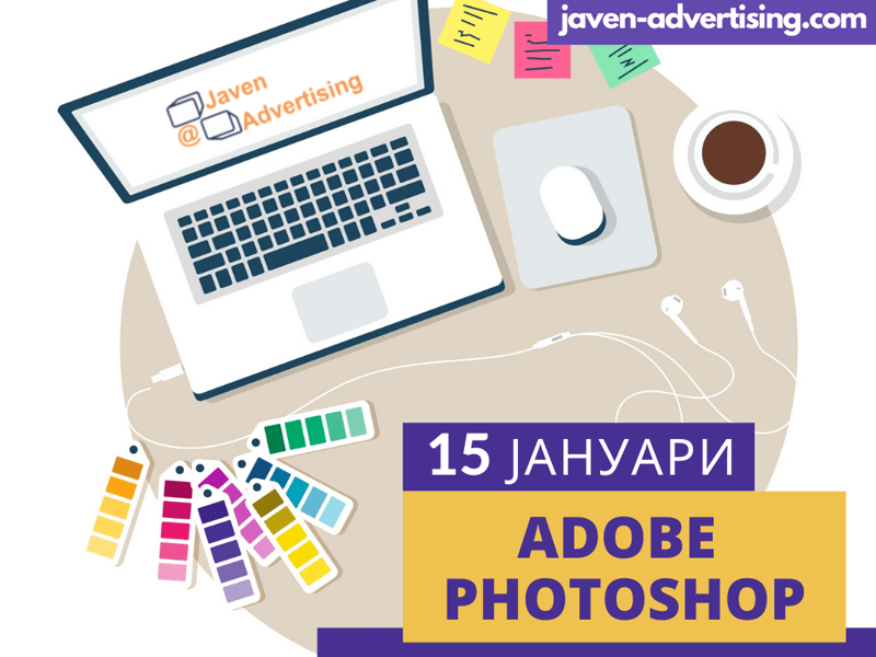 Обука за Adobe Photoshop